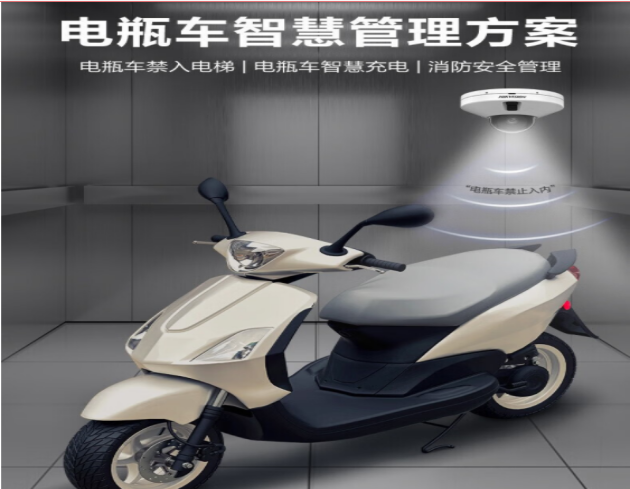 海康威視HIKVISION電瓶車安全管理解決方案 進電梯監控報警 智能檢測攝像機 智慧充電